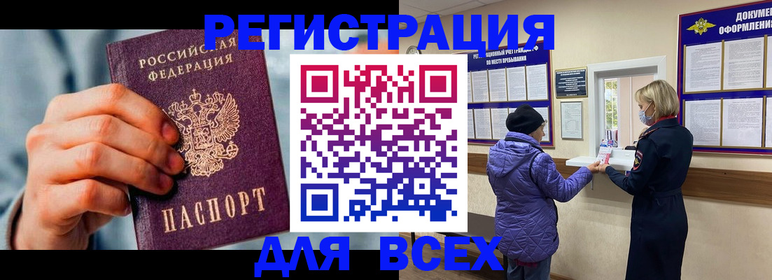 временная регистрация в Воронежской области