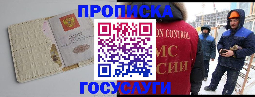 временная регистрация 2025 в Воронежской области