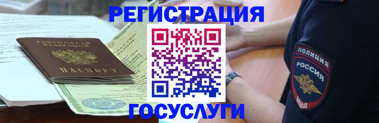 купить прописку в Воронежской области