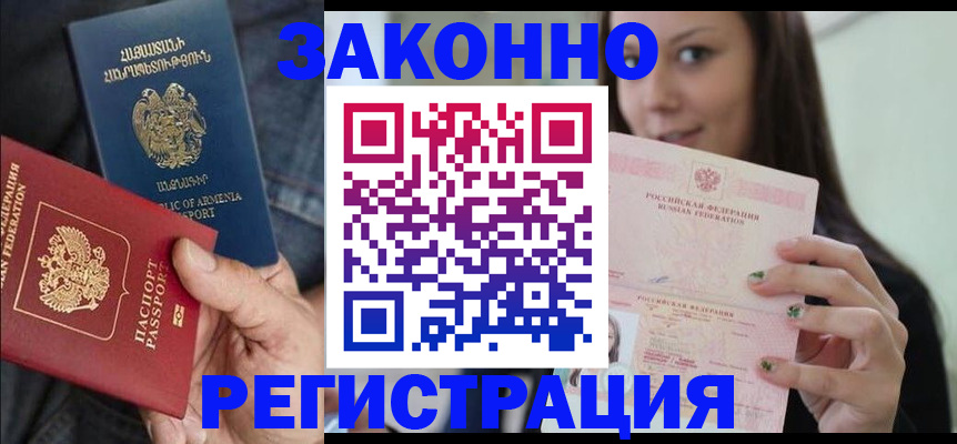 временная регистрация собственник в Воронежской области